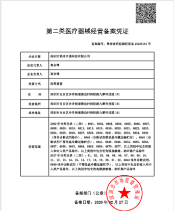 銘洋宇通注塑模具廠通過醫療器械二級備案