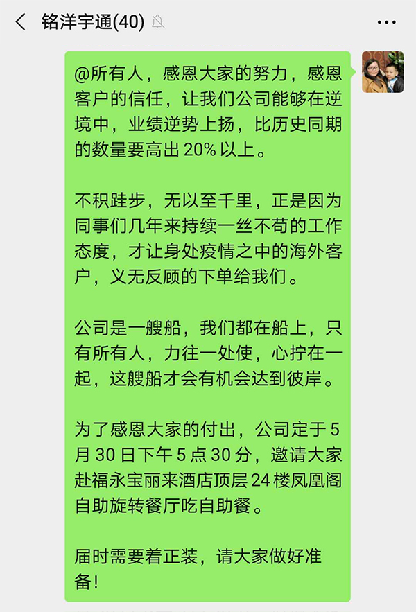 銘洋宇通驚喜福利來襲